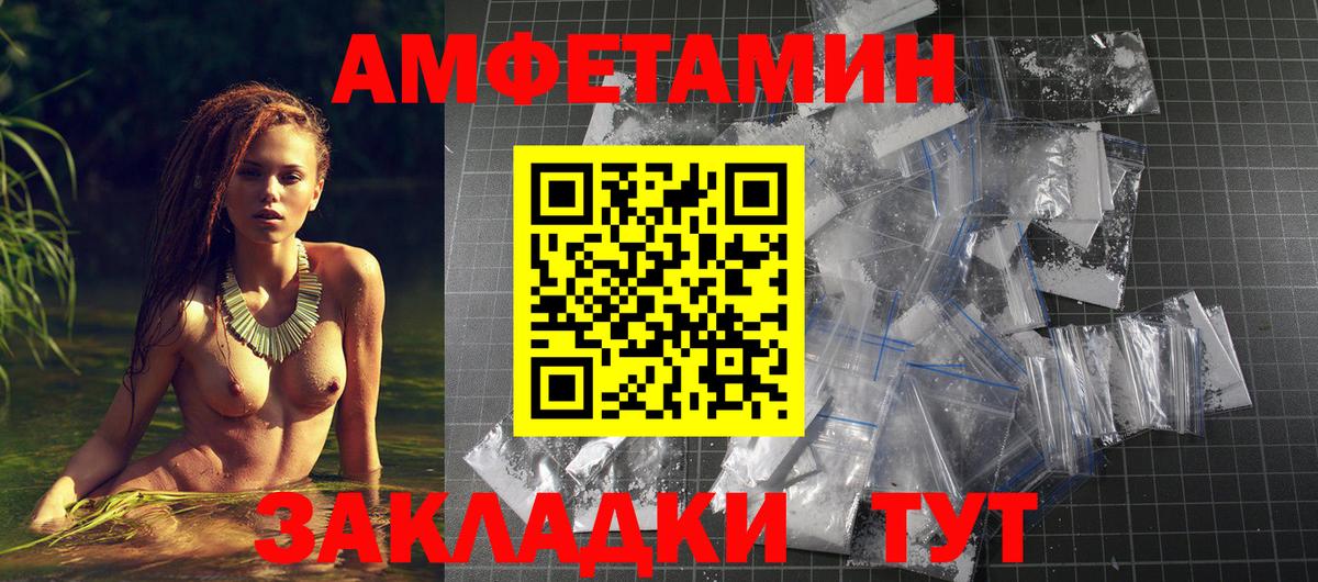 Обь  АМФЕТАМИН Premium  Amphetamine  Вход с VPN 