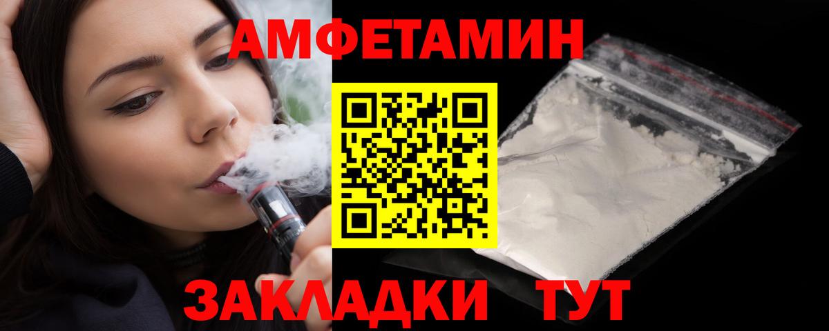 АМФЕТАМИН Premium Обь