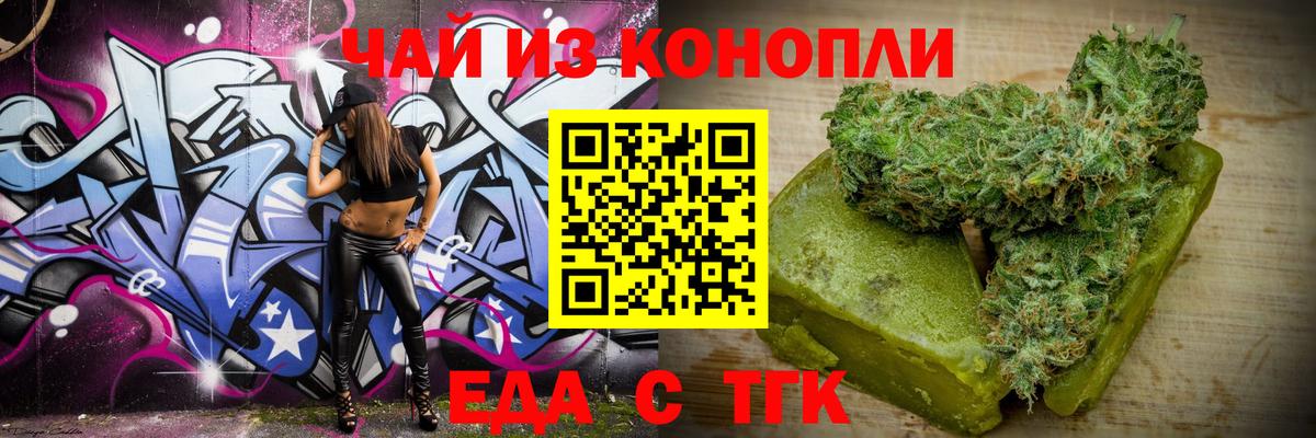 Обь  Canna-Cookies марихуана  Вход с VPN 