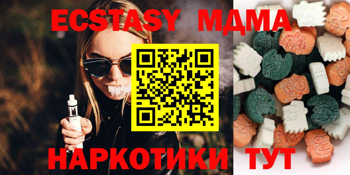 Обь  купить закладку  Ecstasy VHQ  Вход с VPN  ЭКСТАЗИ Cube  Экстази 