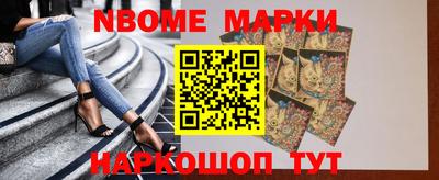 марки nbome Керчь