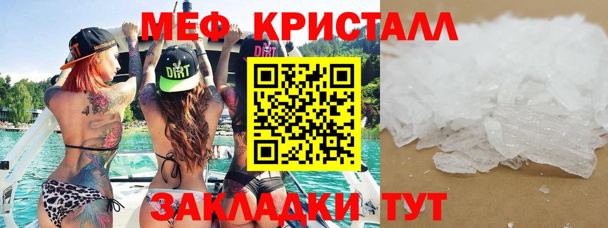 МЕФ кристаллы  Меф мяу мяу  Обь  МЯУ-МЯУ  Вход с VPN 
