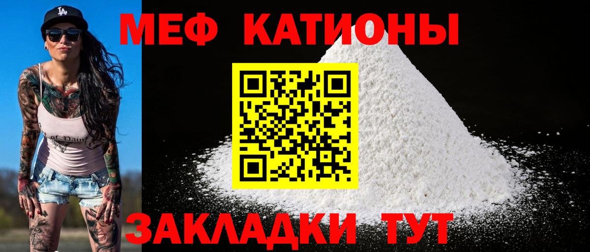 Мефедрон мука Обь