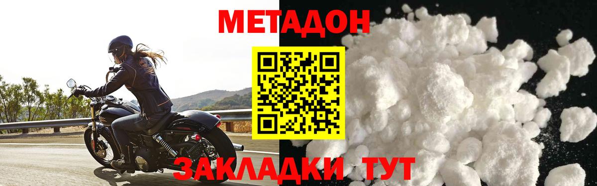 Метадон мёд  Вход с VPN  Обь    зеркало  Метадон кристалл 