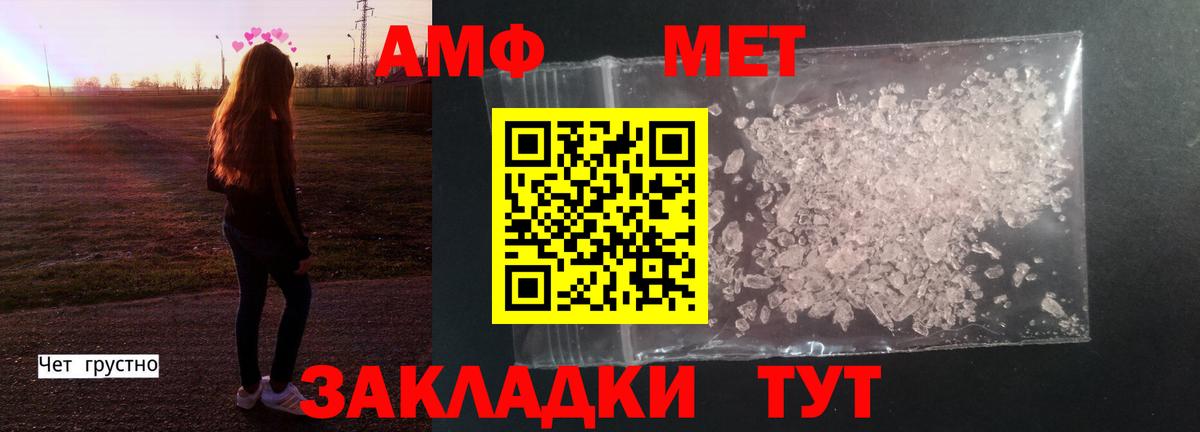 МЕТАМФЕТАМИН пудра  Вход с VPN  Обь 