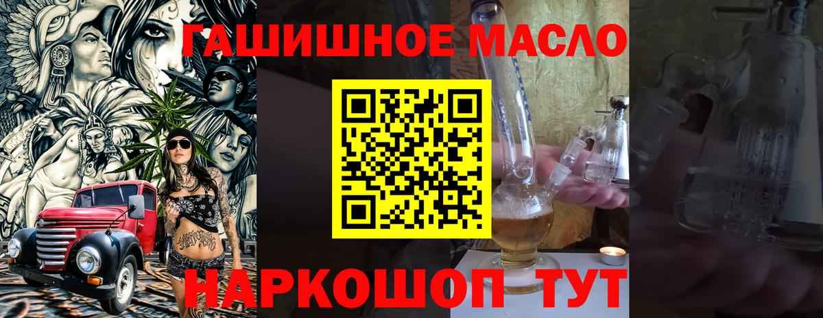 ТГК вейп с тгк  Дистиллят ТГК THC oil  Обь  Вход с VPN 