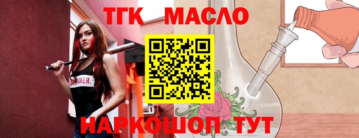 ТГК вейп Обь