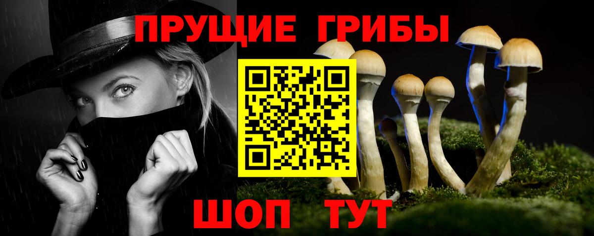 Псилоцибиновые грибы ЛСД  Вход с VPN  Обь 